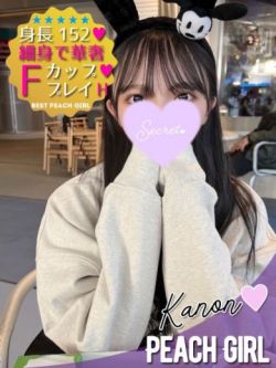 かのん
