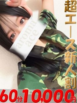 柚梨叶（ゆりか）ベーシック新人
