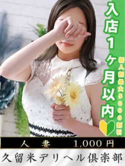 美園えみ