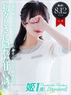 澤本ゆな☆STANDARD