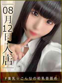 夢原つぼみ
