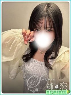 ほの新人割対象です