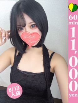 ウララ