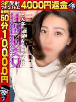 ひより☆魅力溢れる絶品細身ボディ
