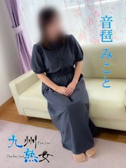 音琶みこと(おとわみこと)
