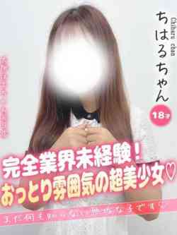 ちはる