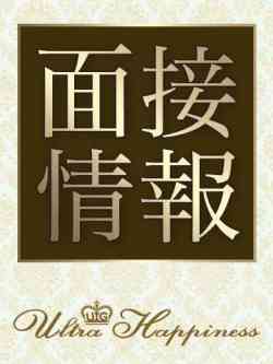 8/1817時～5時体験入店
