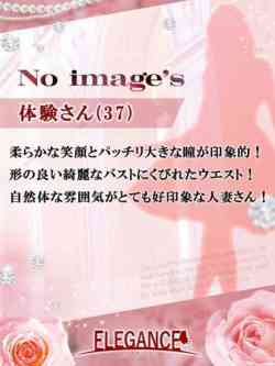 体験さん37歳