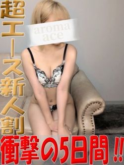 あず（あず）ベーシック新人