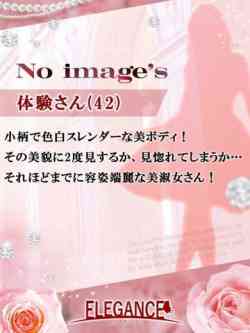 体験さん42歳