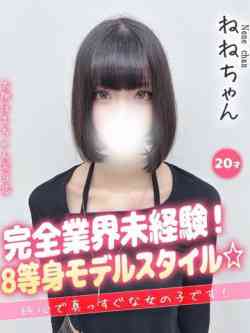 ねね
