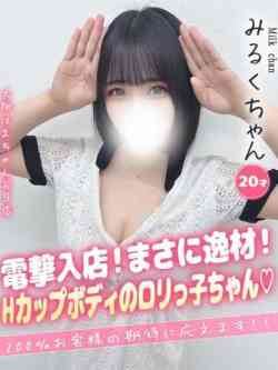 みるく