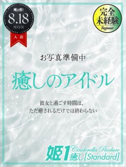神乃ななみ☆STANDARD