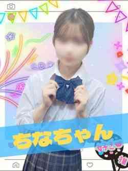 ちな