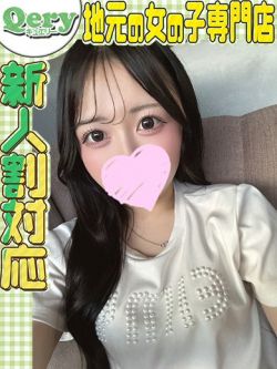みゆ