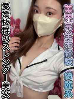 花岡すず
