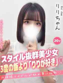 りり