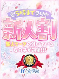 ♡体験入店ちゃん♡