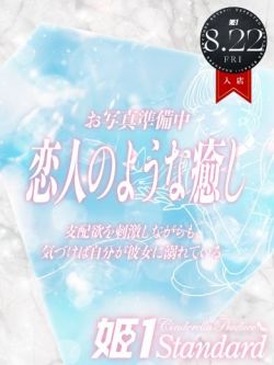 あすな☆STANDARD
