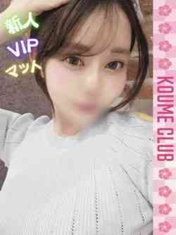 さら【VIPコース対応】