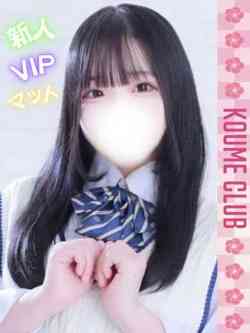 ねむ【VIPコース対応】