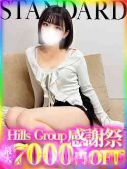 さき☆STANDARD