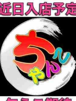 もえ