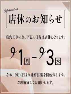 お休みのお知らせ