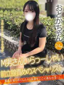 おとか