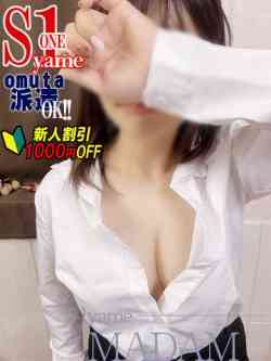 新人かすみ《八女S1》