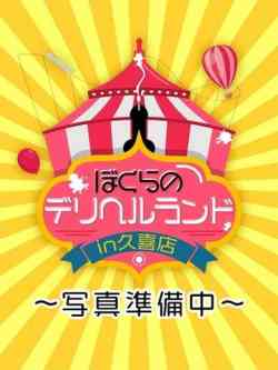 せいな