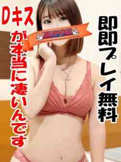 いちか☆即即プレイ無料