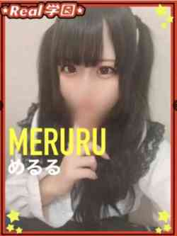 【めるる】