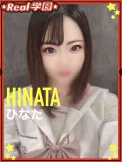 【ひなた】