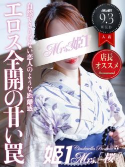 小野寺みなみ-[桜]-