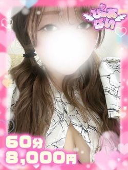 みお♡Hカップの愛嬌抜群女子♡