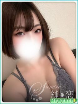 なぎ新人割対象です