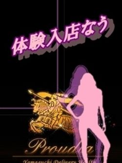 ☆体験入店ちゃん入店☆