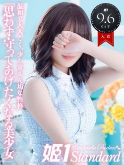 まお☆STANDARD