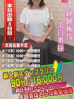 たかこ奥様