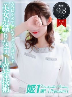 希崎レン☆PREMIUM