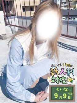 くいな🏫迫る✨️Eカップの美乳