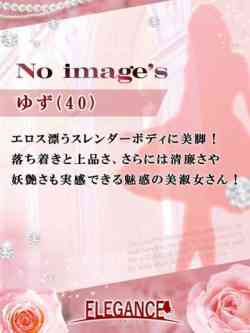 (新人)ゆず