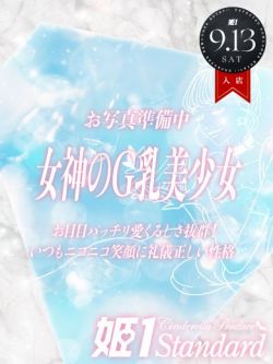 くるみ☆STANDARD