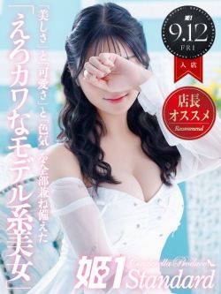 みつき☆STANDARD
