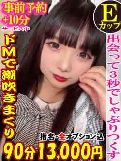 かりな☆イラマ大好きEカップ