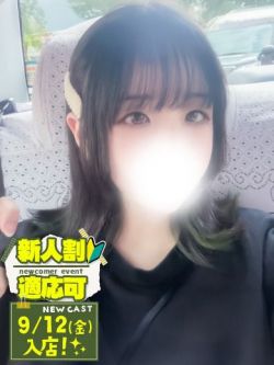みに