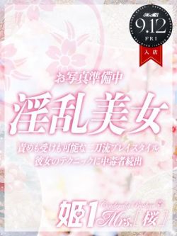 木葉みどり-[桜]-