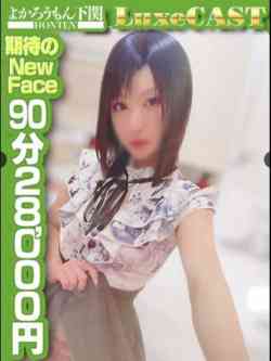 みずほ超真剣㊙指導