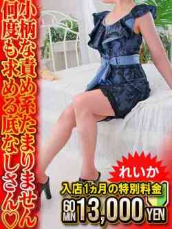 れいか小柄な責め系たまりません